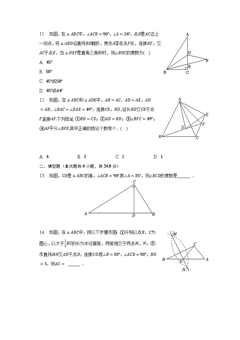 2022-2023学年四川省巴中市七年级（下）期末数学试卷（北师大版）（含解析）03