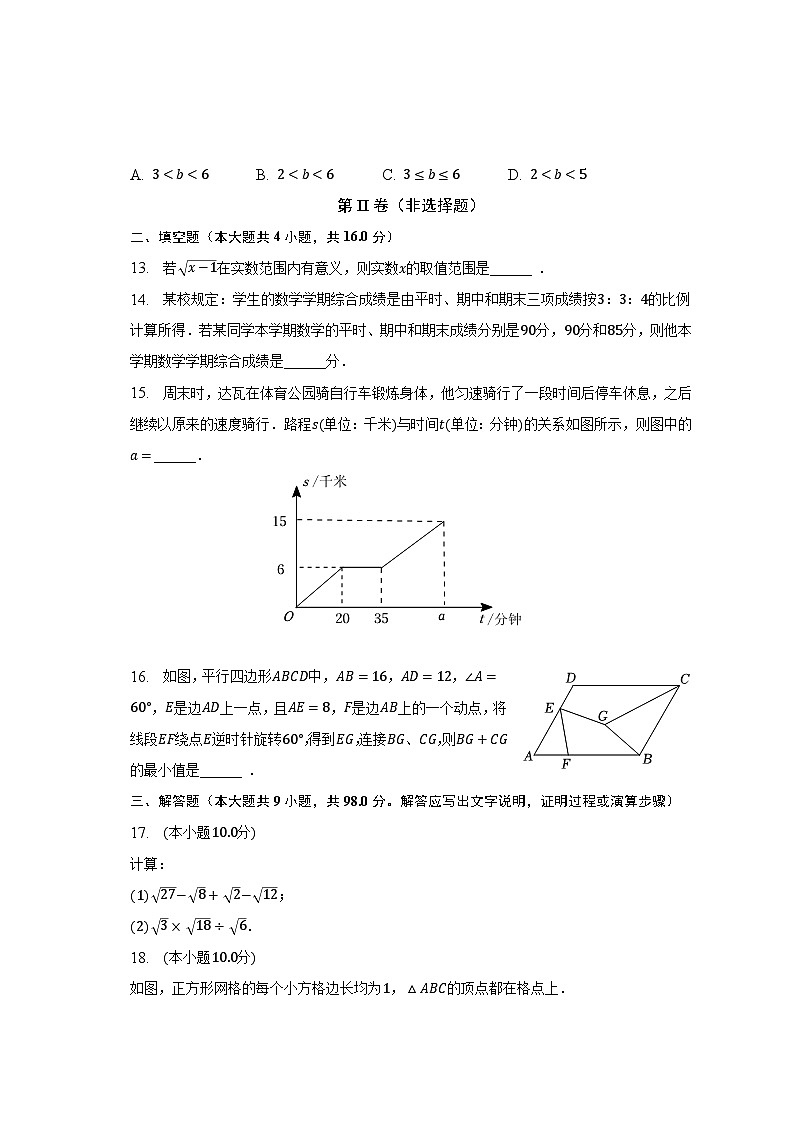 2022-2023学年贵州省黔东南州八年级（下）期末数学试卷（含解析）第3页