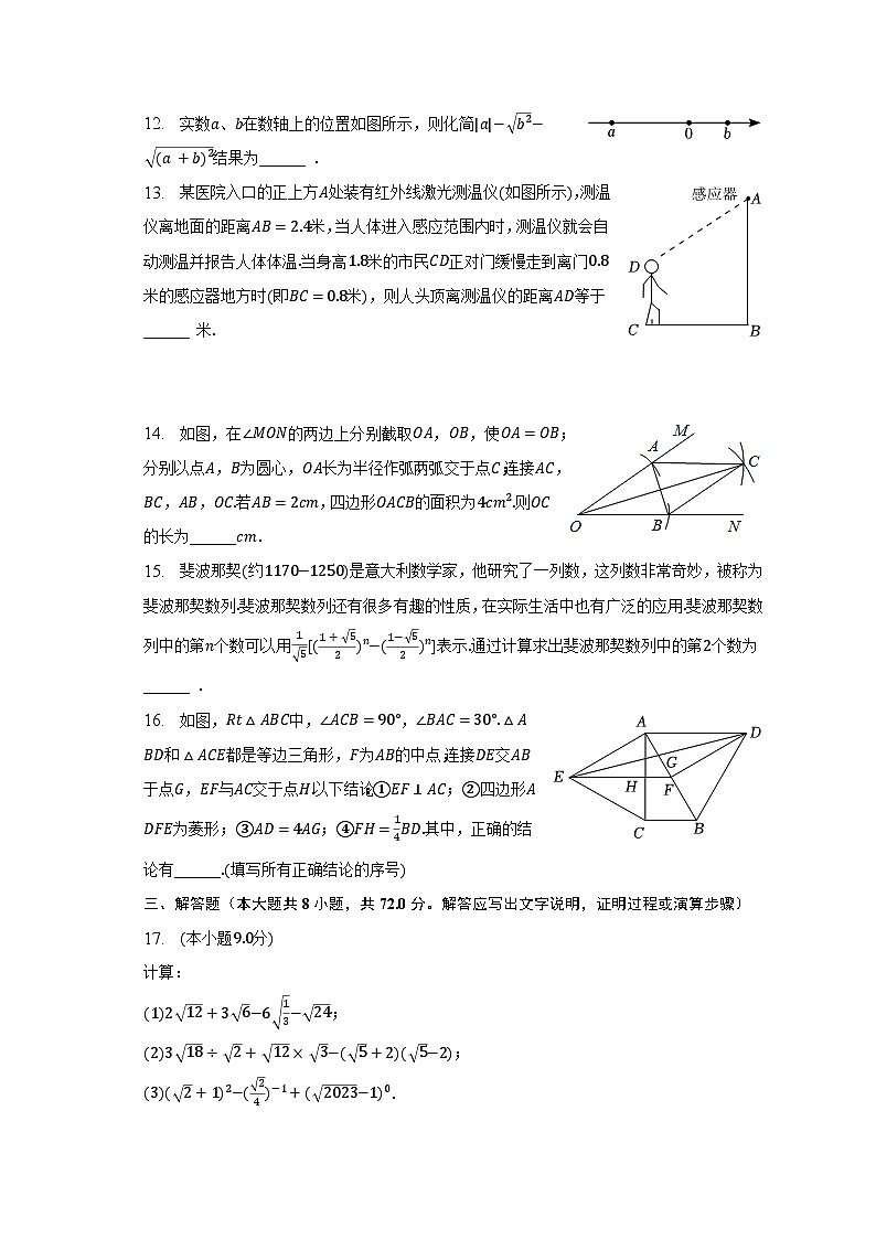 2022-2023学年湖北省黄冈市黄梅县八年级（下）期中数学试卷（含解析）03