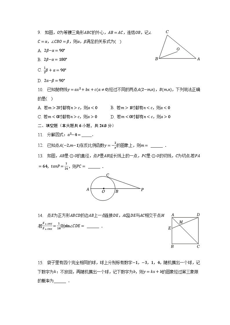 2023年浙江省杭州市西湖区之江实验中学中考数学二模试卷（含解析）02