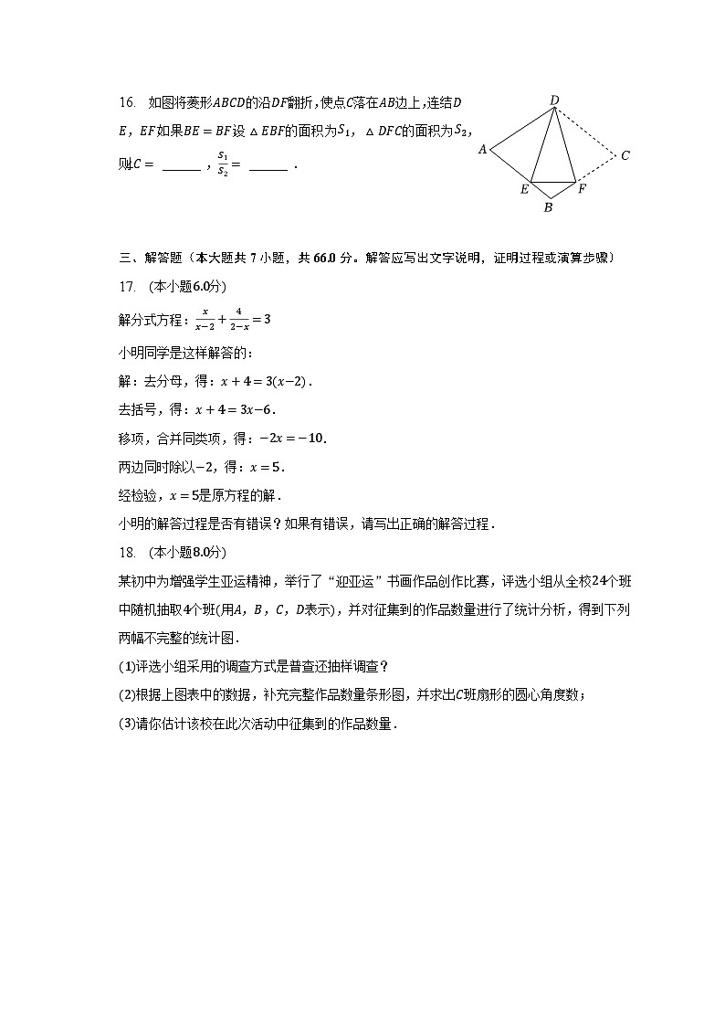 2023年浙江省杭州市西湖区之江实验中学中考数学二模试卷（含解析）03