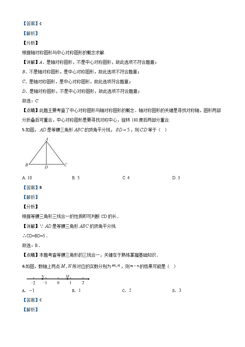 福建省2020年中考数学试题（含详解）03