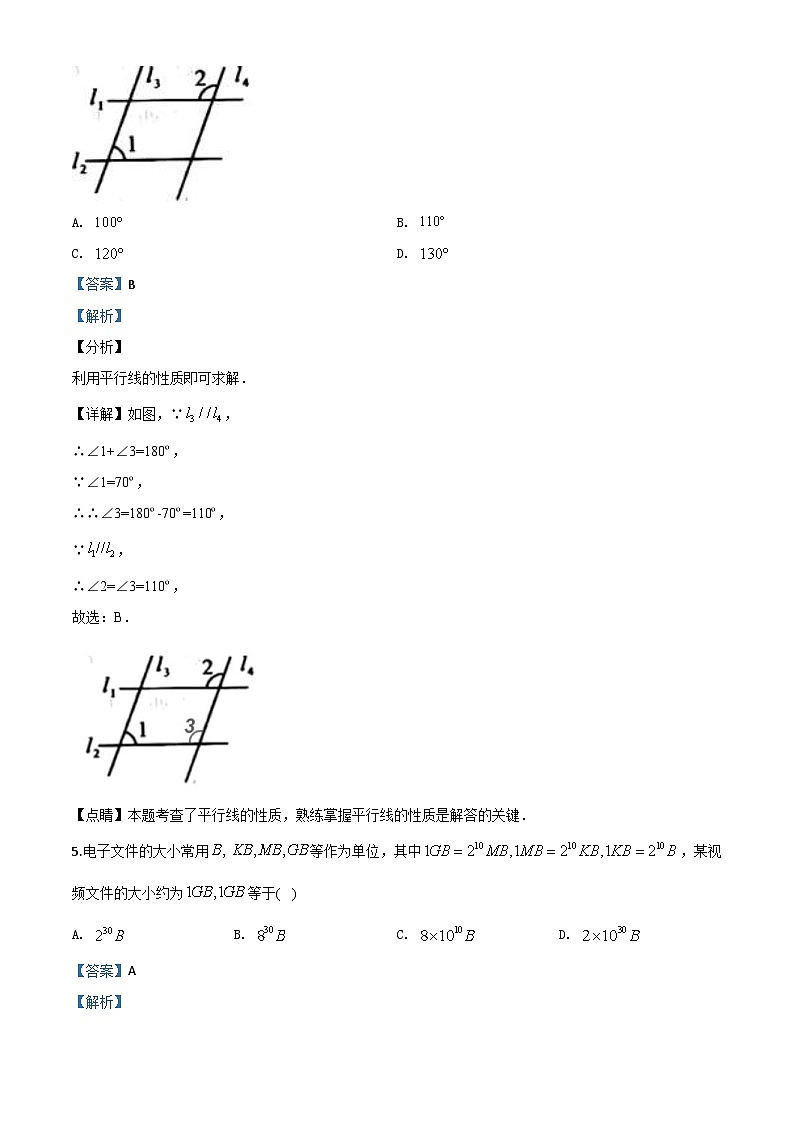 河南省2020年中考数学试题（含详解）03