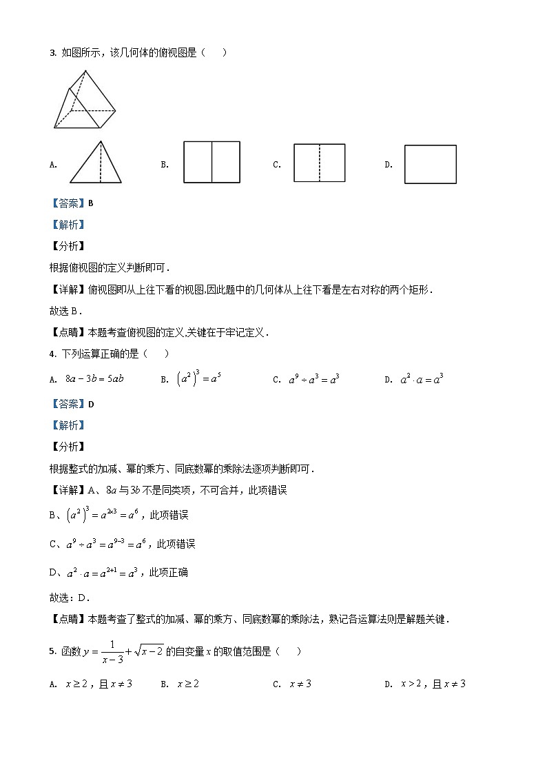 湖北省黄石市2020年中考数学试题（含详解）02