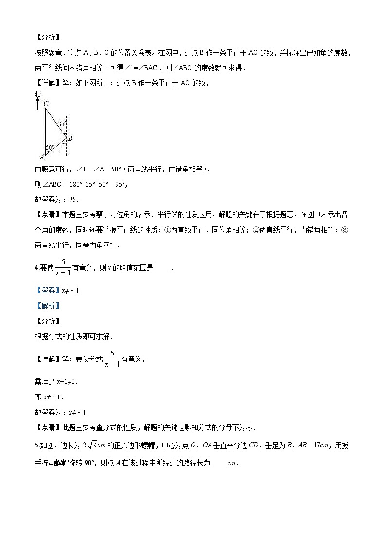 云南省昆明市2020年中考数学试题（含详解）第2页