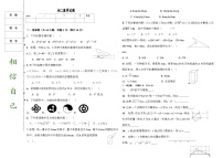 黑龙江省大庆市肇源县第四中学2022-2023学年度八年级下学期第一次月考数学试题