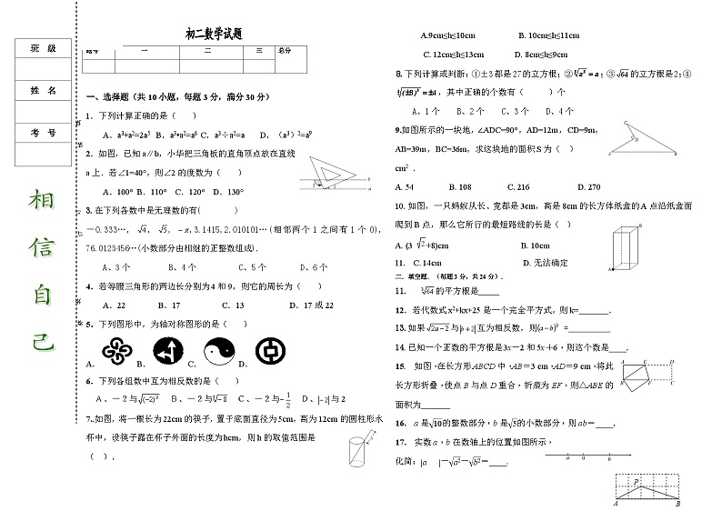 黑龙江省大庆市肇源县第四中学2022-2023学年度八年级下学期第一次月考数学试题01