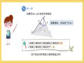 11.1.2《三角形的高、中线与角平分线》课件+教案-人教版数学八上