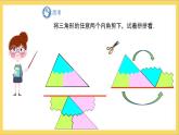 11.2.1《三角形的内角》课件+教案-人教版数学八上