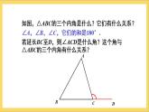 11.2.2《三角形的外角》课件+教案-人教版数学八上