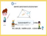 11.3.2《多边形的内角和》 课件+教案-人教版数学八上