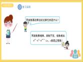 14.1.2《幂的乘方》课件+教案-人教版数学八上