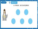 1.2.1《有理数》课件+教案-人教版数学七上