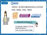 4.4《课题学习 设计制作长方体形状的包装纸盒》教案-人教版数学七上