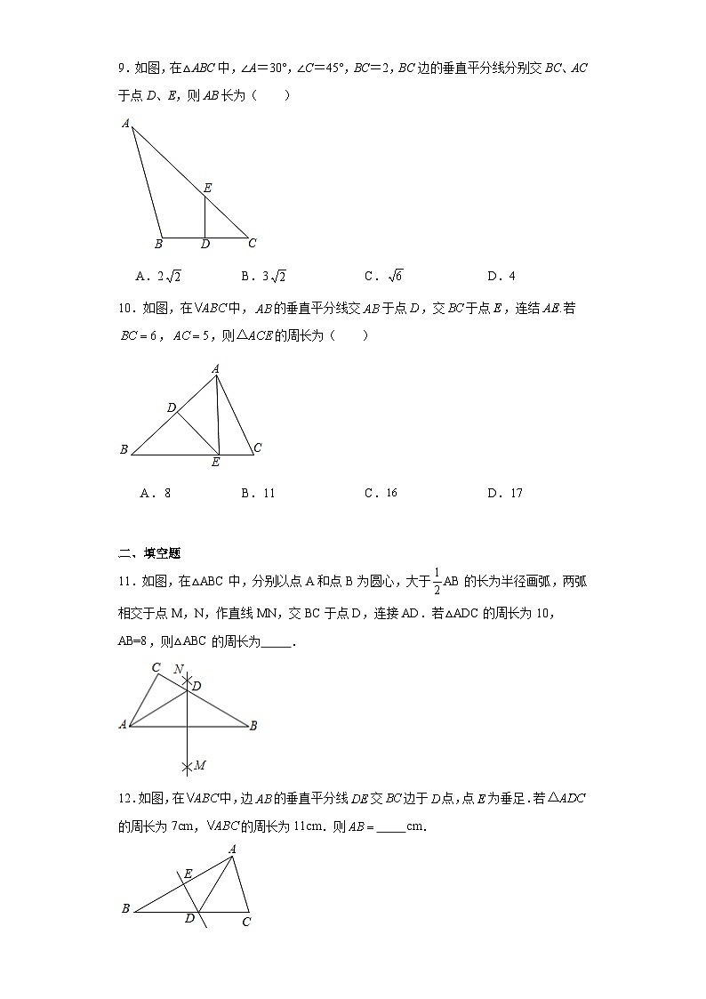 2.4线段、角的轴对称性同步练习-苏科版数学八年级上册第3页