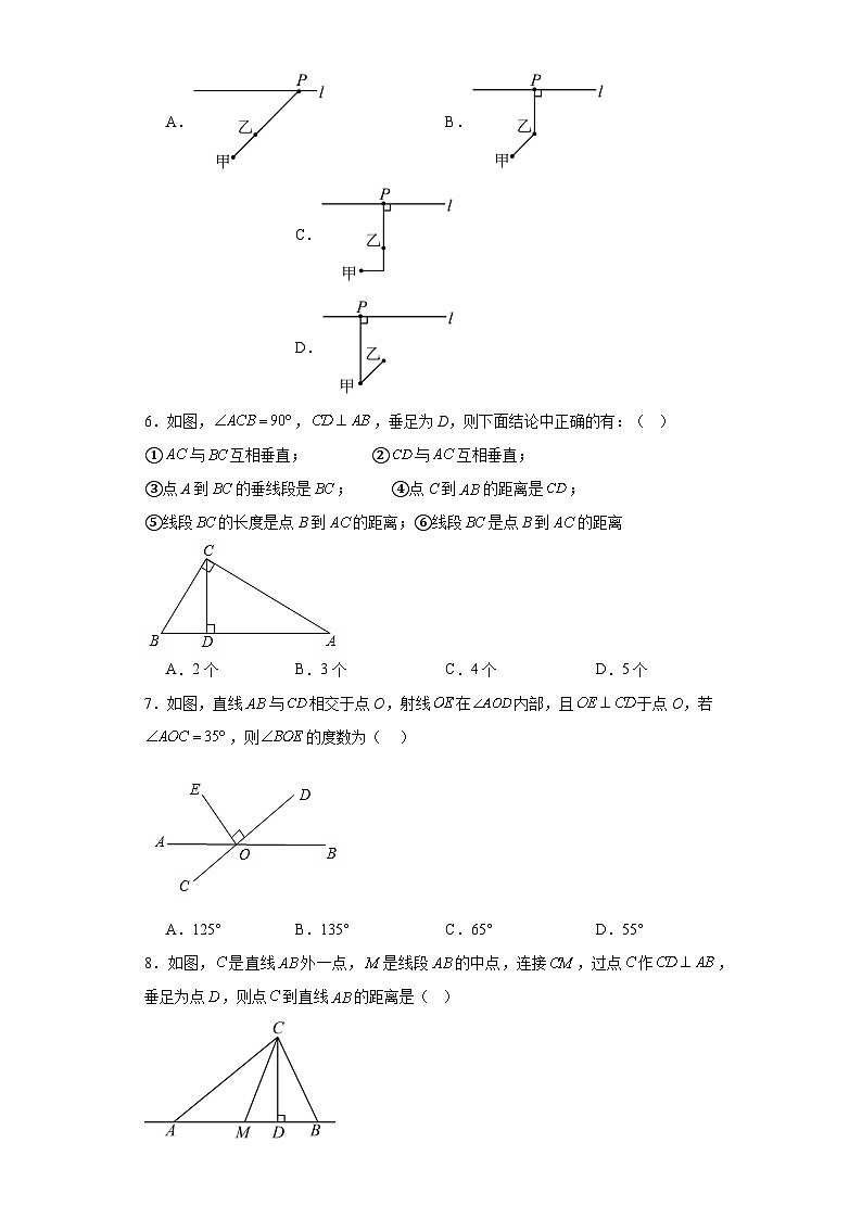6.5垂直同步练习-苏科版数学七年级上册02
