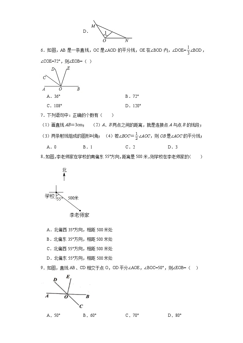 6.2角同步练习-苏科版数学七年级上册02