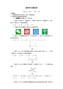 【精品同步练习】新初三数学预科同步教材配套单元测试卷（知识梳理+含答案）