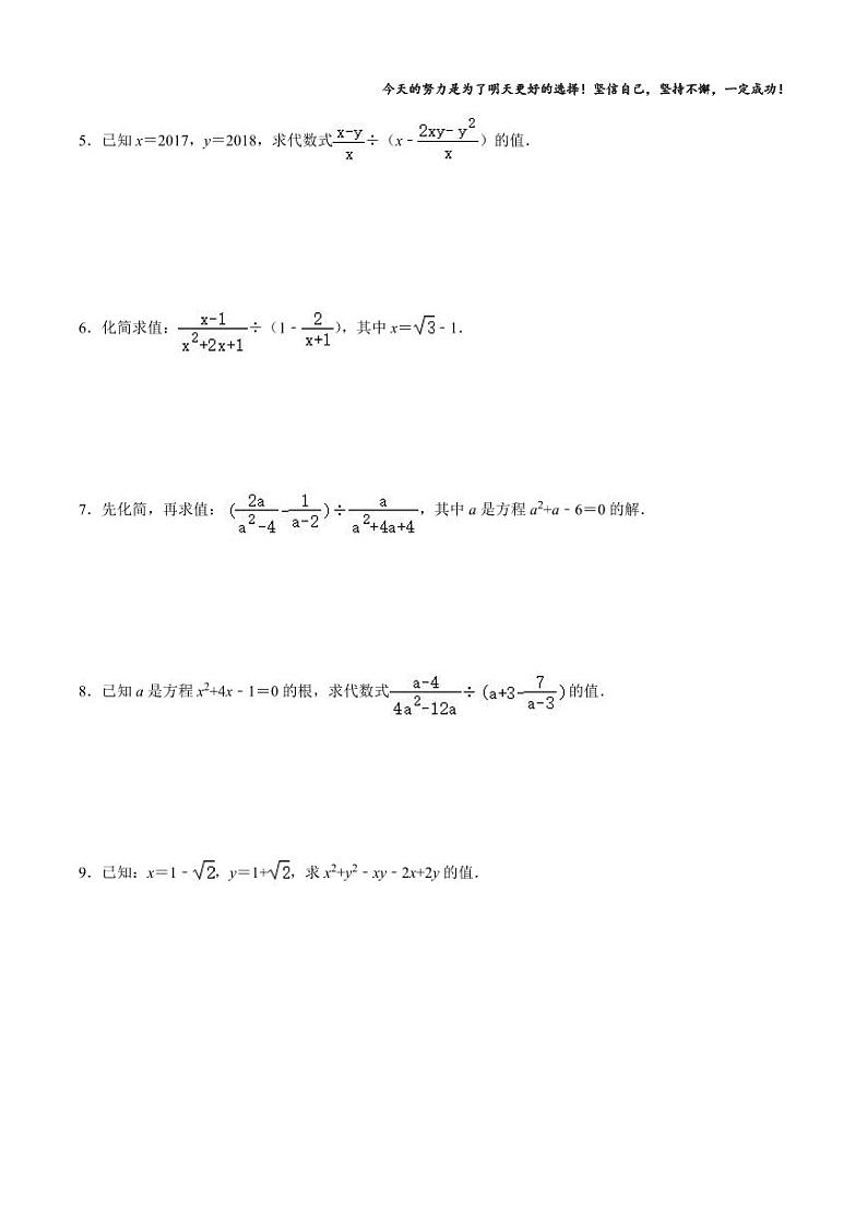 【全套精品专题】通用版九上数学期中解答题整理（知识梳理+同步练习无答案）第3页