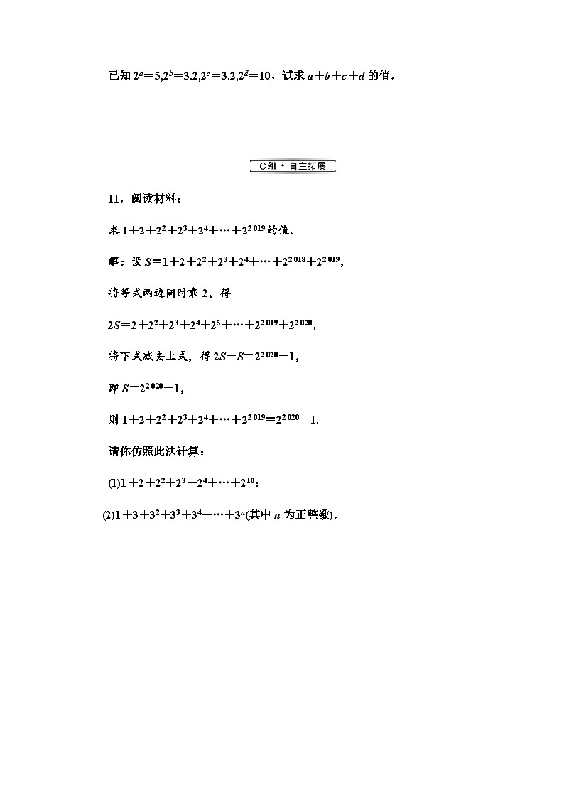 【精品同步练习】第十四章整式的乘法与因式分解全章练习（知识梳理+含答案）第3页