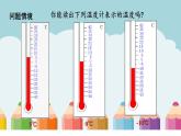 1.2.2数轴课件PPT