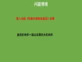 《用一元一次方程——水箱变高了》教学课件 数学北师大版 七年级上册