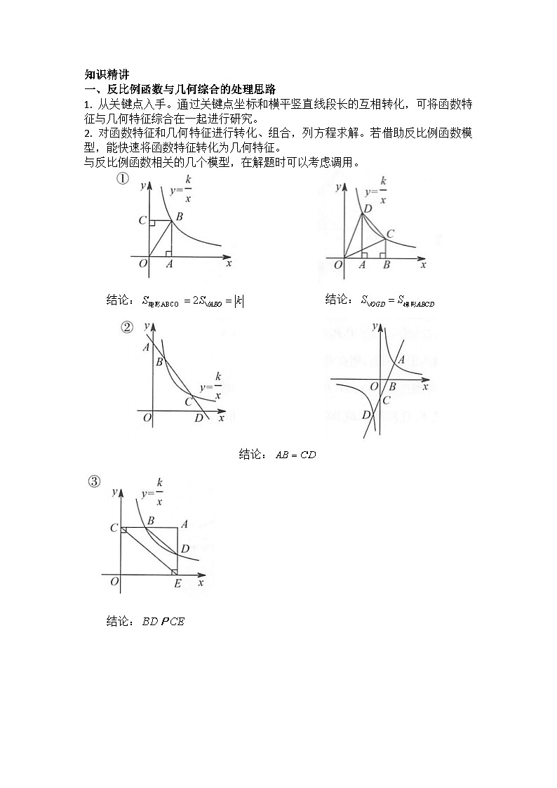 2024年中考数学专题复习——专题五  函数与几何综合02