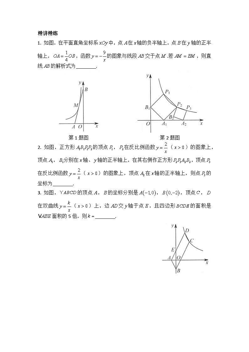 2024年中考数学专题复习——专题五  函数与几何综合03
