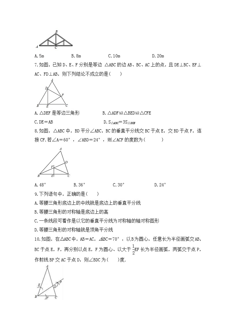 2023年人教版数学八年级上册《轴对称》单元检测（含答案）02
