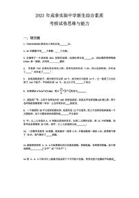 数学七年级下册第七章  观察、猜想与证明7.2 实验随堂练习题