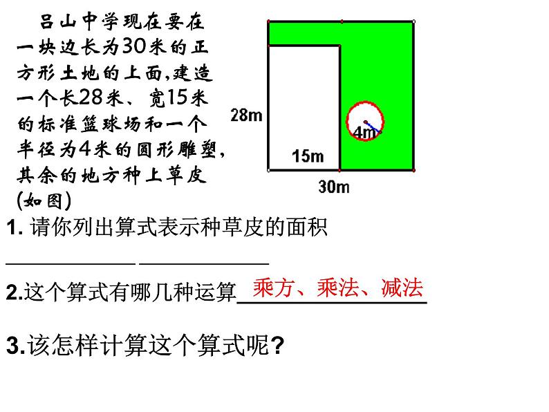 2.6 有理数的混合运算 浙教版数学七年级上册课件02