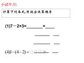 2.6 有理数的混合运算 浙教版数学七年级上册课件