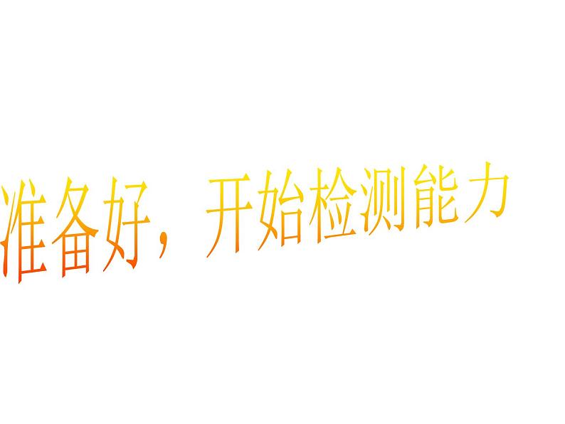 2.6 有理数的混合运算 浙教版数学七年级上册课件06