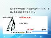 1.1 从自然数到有理数 浙教版数学七年级上册教学课件