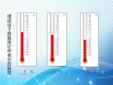 1.2 数轴 浙教版数学七年级上册教学课件