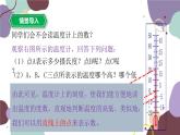 1.2 數(shù)軸 浙教版數(shù)學(xué)七年級(jí)上冊(cè)課件