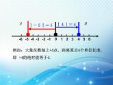 1.3 绝对值 浙教版数学七年级上册教学课件