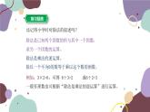 2.4 有理數(shù)的除法 浙教版數(shù)學七年級上冊課件