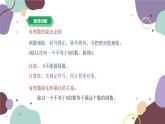 2.4 有理數(shù)的除法 浙教版數(shù)學七年級上冊課件