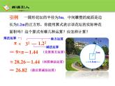 2.6《有理数的混合运算》浙教版数学七年级上册课件