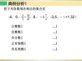 第1章 有理数复习 浙教版数学七年级上册课件 (2)