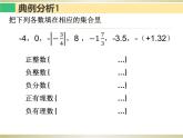 第1章 有理数复习 浙教版数学七年级上册课件 (2)