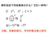 第2章 有理數(shù)的運(yùn)算復(fù)習(xí) 浙教版數(shù)學(xué)七年級(jí)上冊(cè)課件