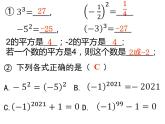 第2章 有理数的运算复习 浙教版数学七年级上册课件