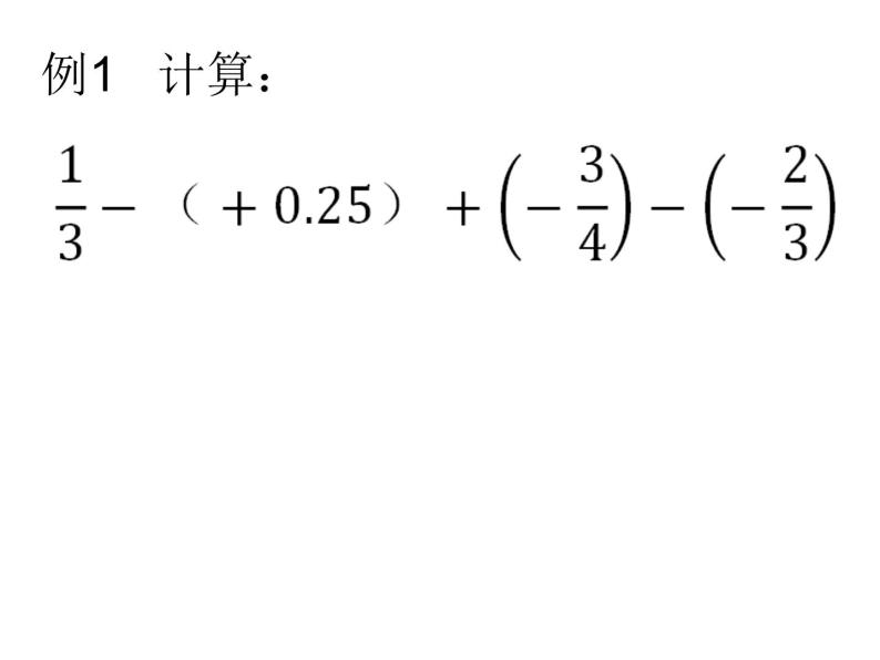 第2章 有理数的运算复习 浙教版数学七年级上册课件06