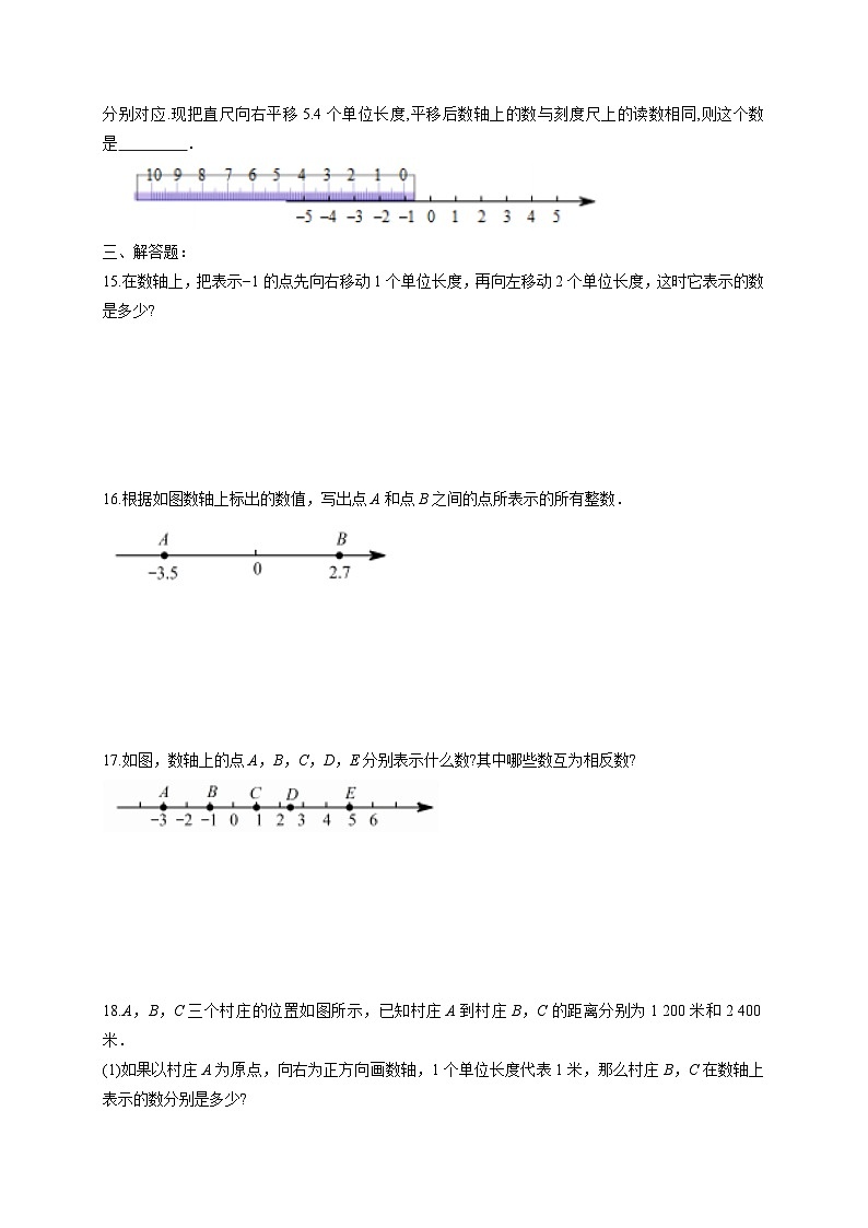 1.2 数轴 浙教版七年级数学上册作业(含答案)第2页