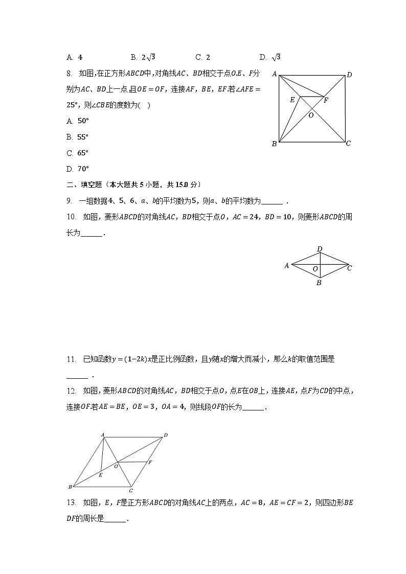 2022-2023学年陕西省宝鸡市陇县八年级（下）期末数学试卷（含解析）02