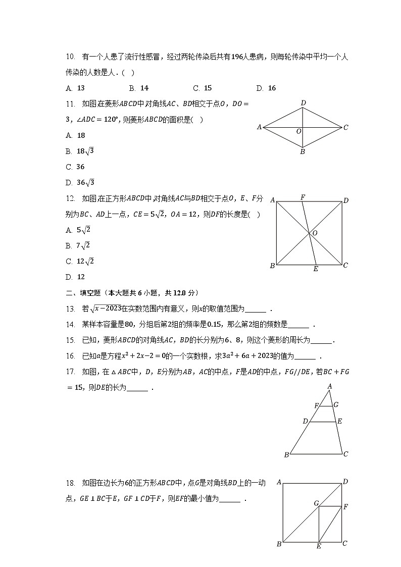 2022-2023学年广西贺州市八步区八年级（下）期末数学试卷（含解析）第2页