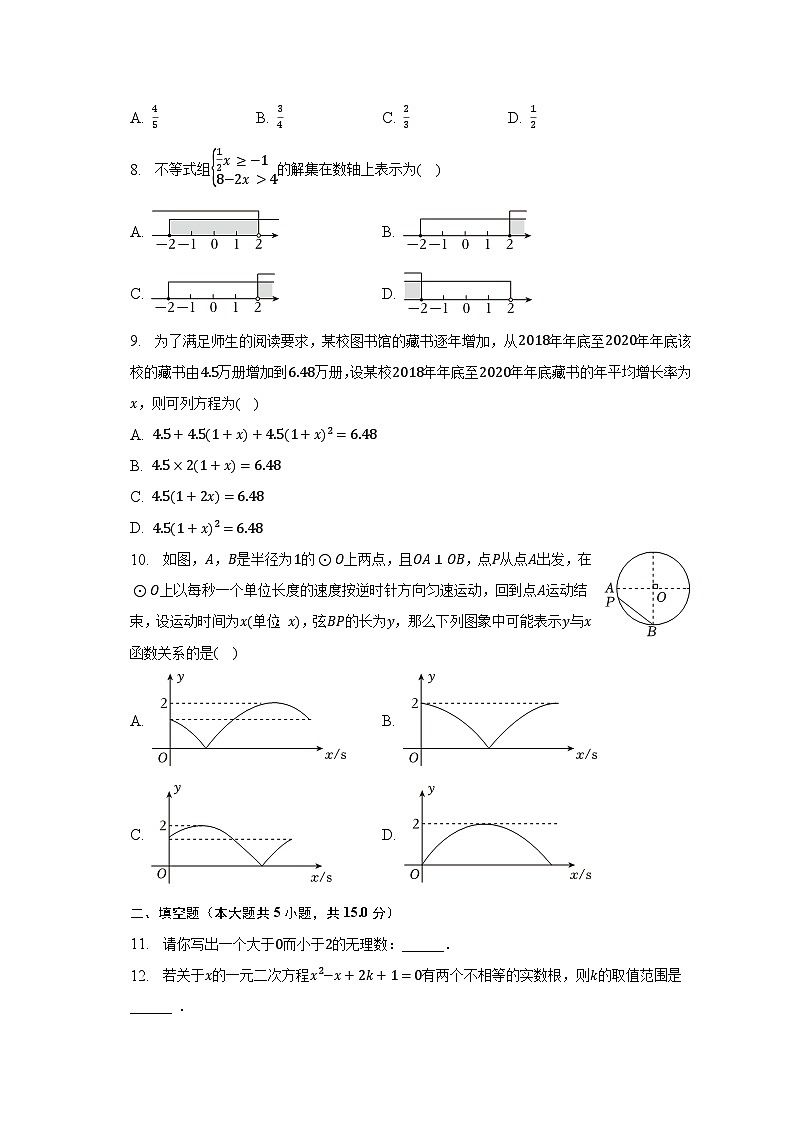 2023年河南省郑州市金水区一八初级中学中考数学三模试卷（含解析）02