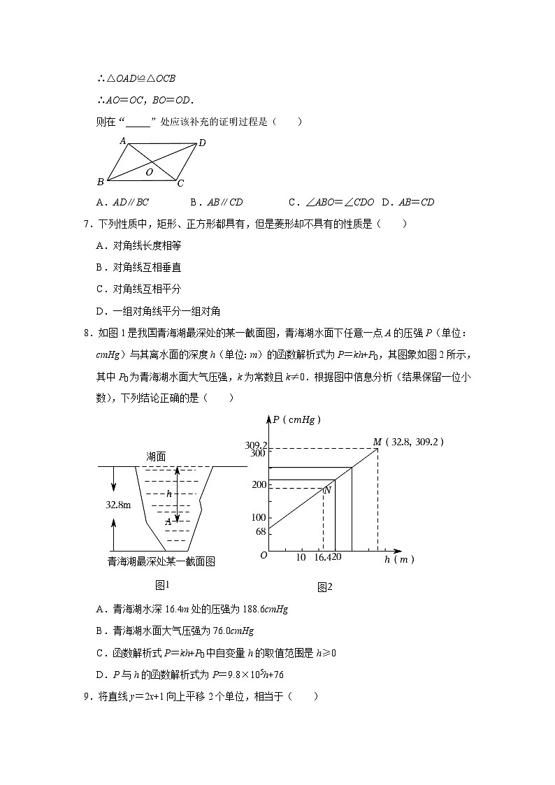 河南省漯河市第三中学2022-2023学年八年级下学期期末考试数学试卷（含答案）第2页